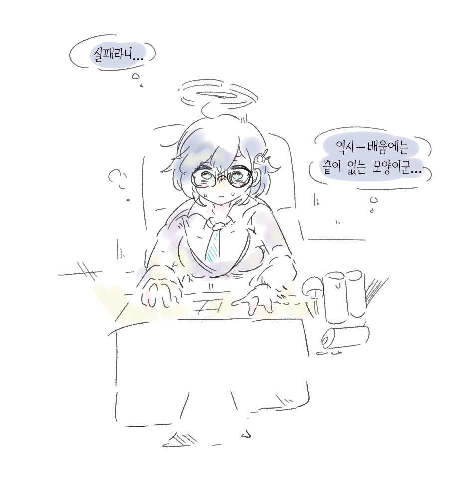 블루아카이브 한 접시