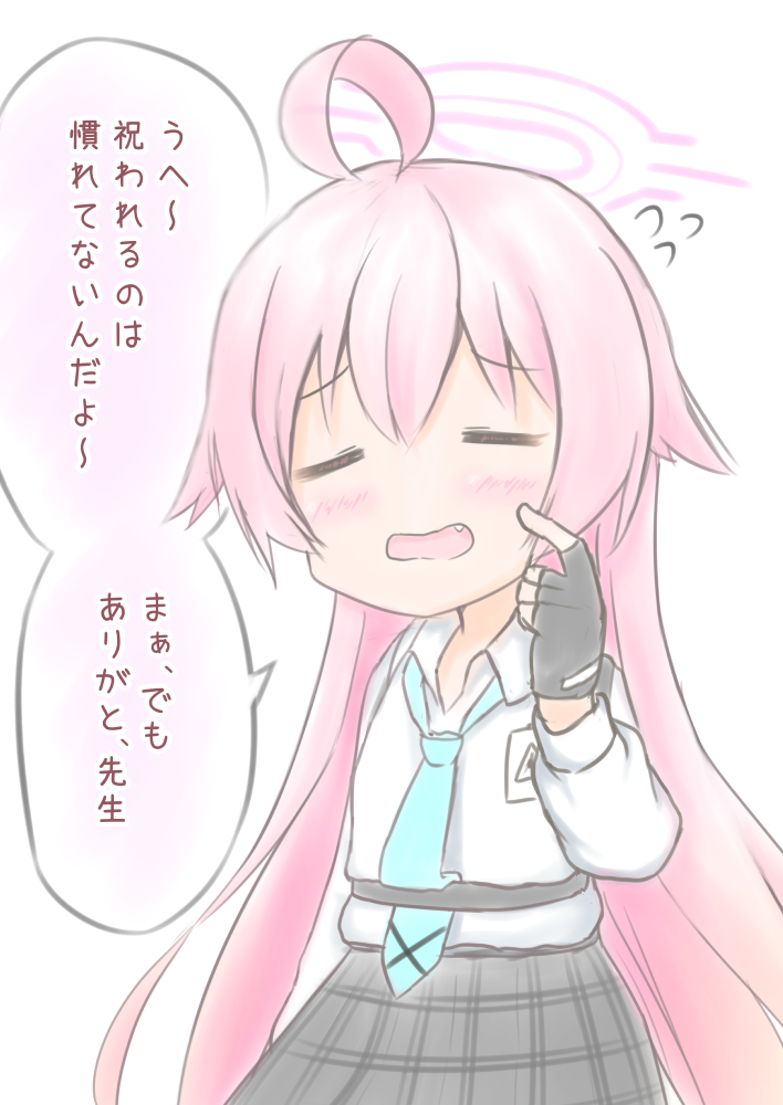 ホシノまとめ