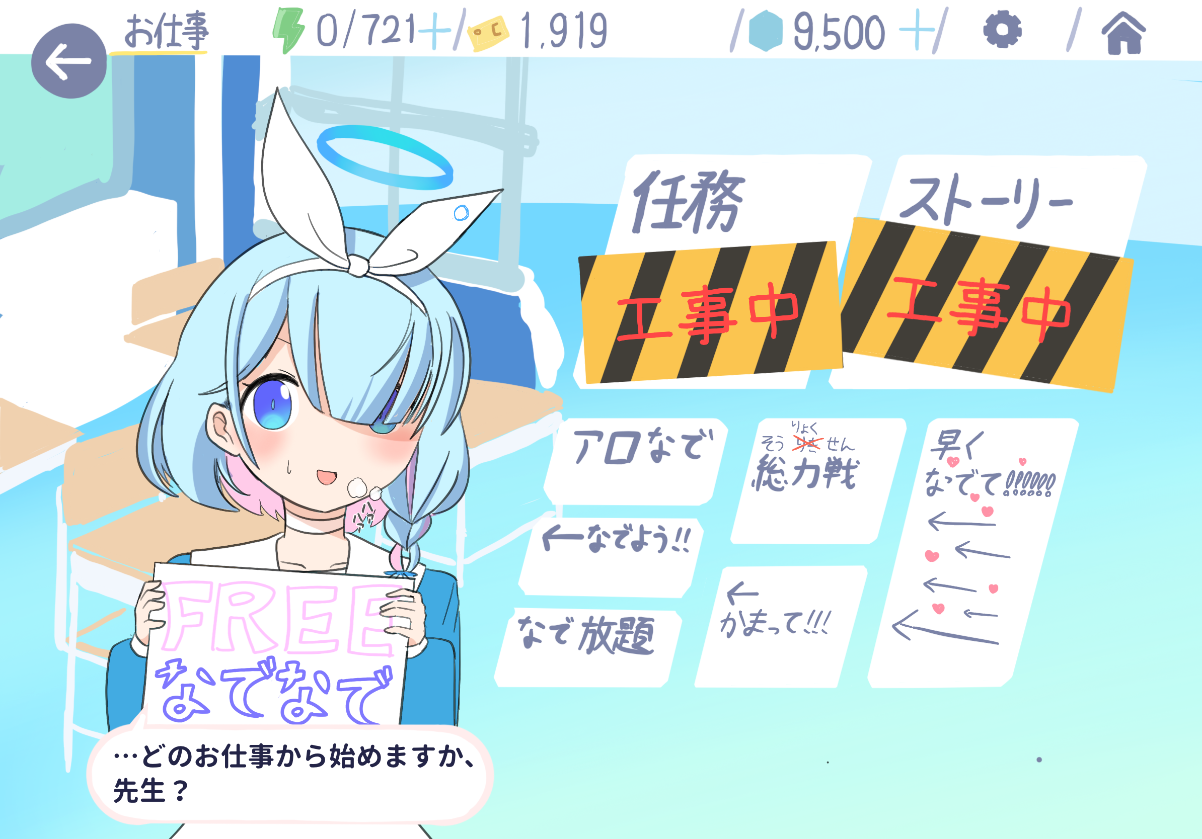 アロナをなでずに1ヶ月が経過した場合