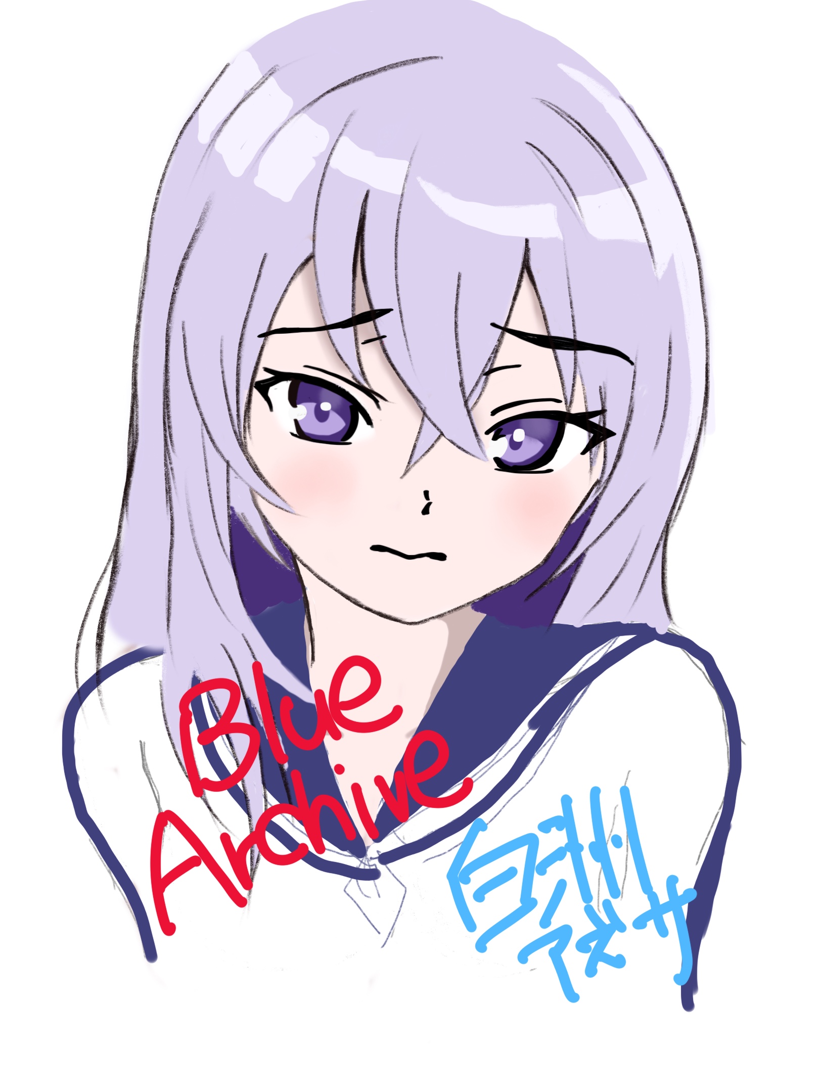 白洲アズサ