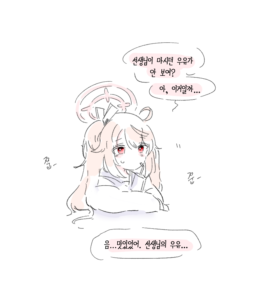 블루아카이브 낙서 dxdxd