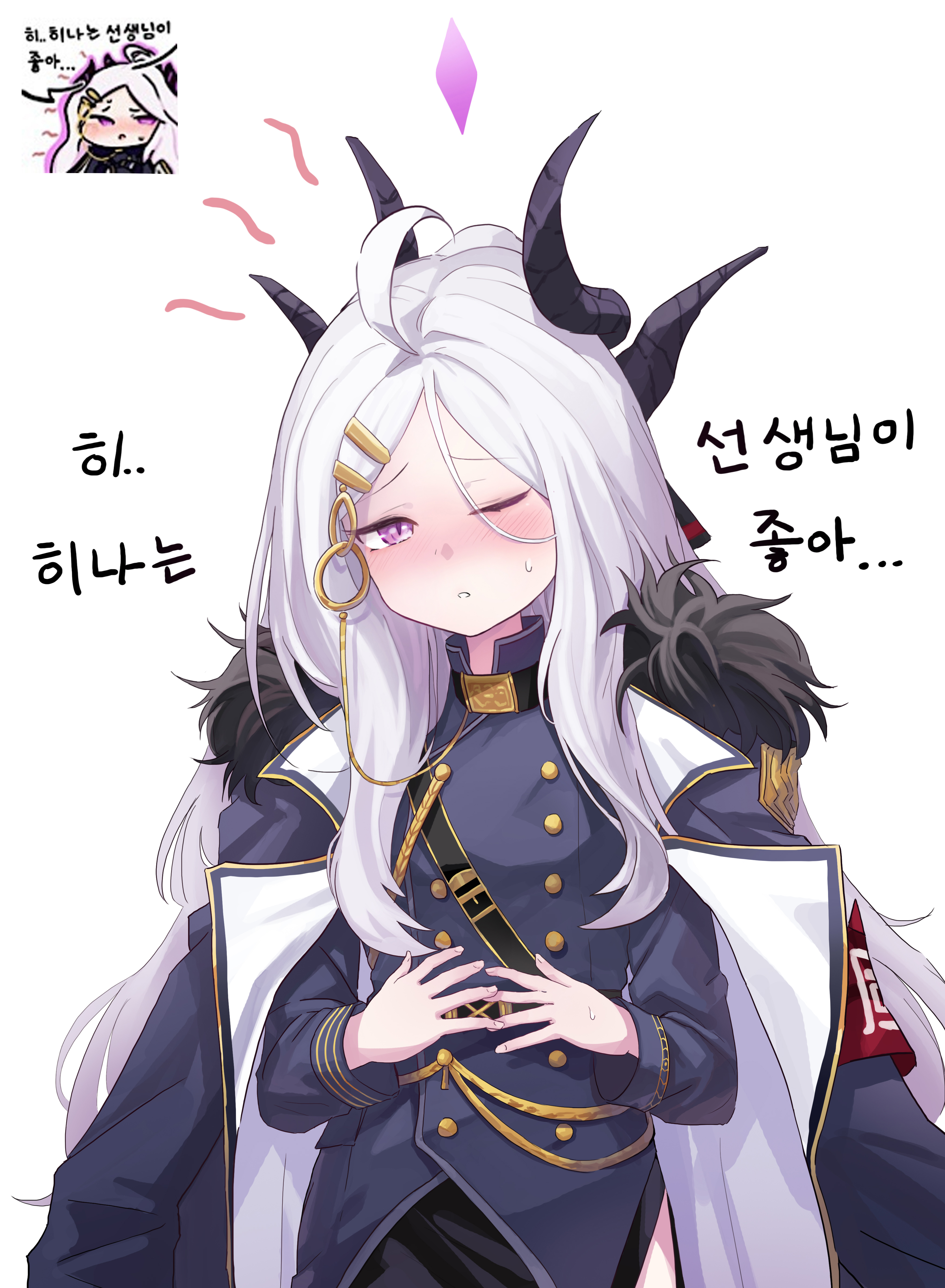히나는 선생님이 좋아 콘