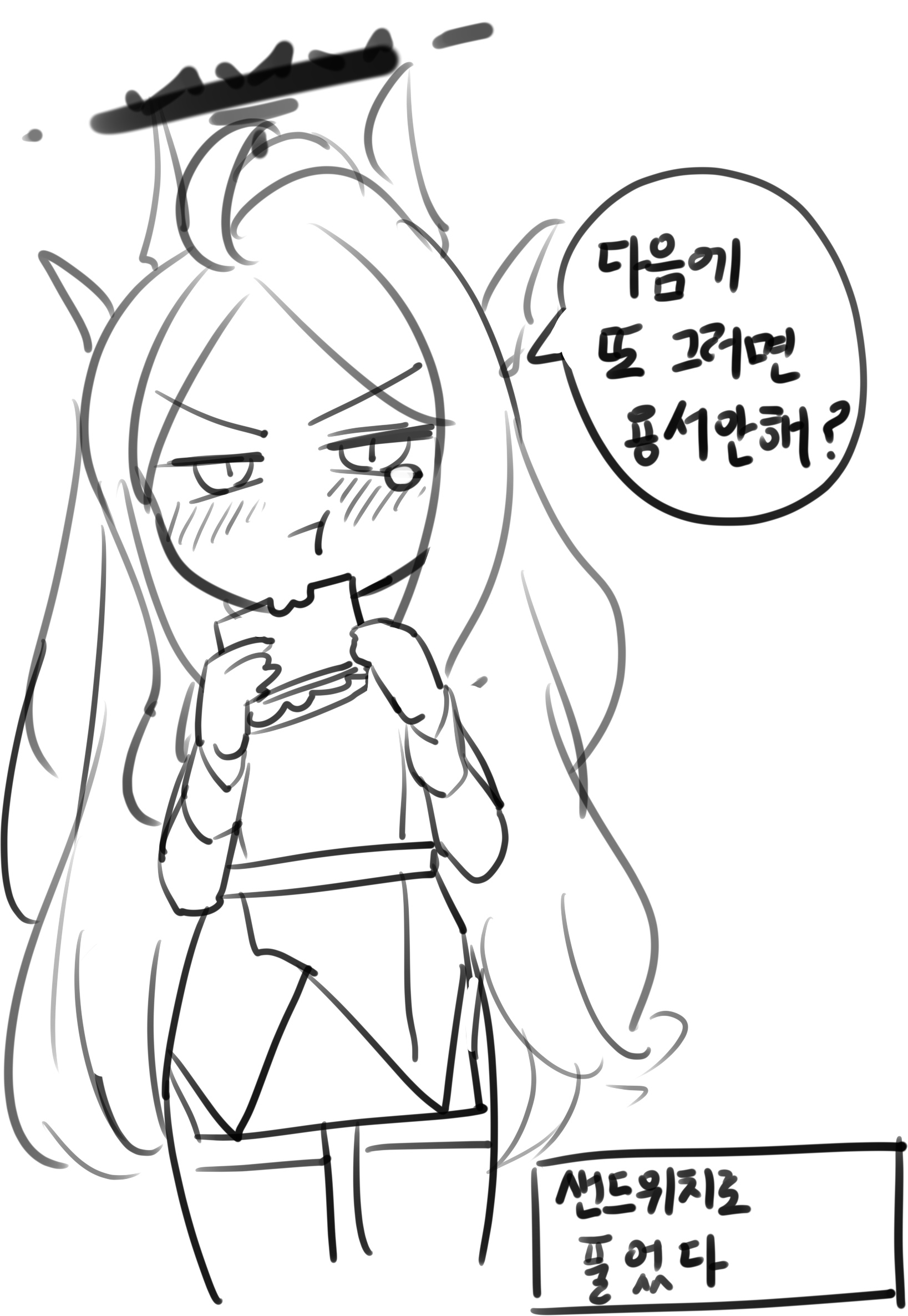 치마먹은 히나