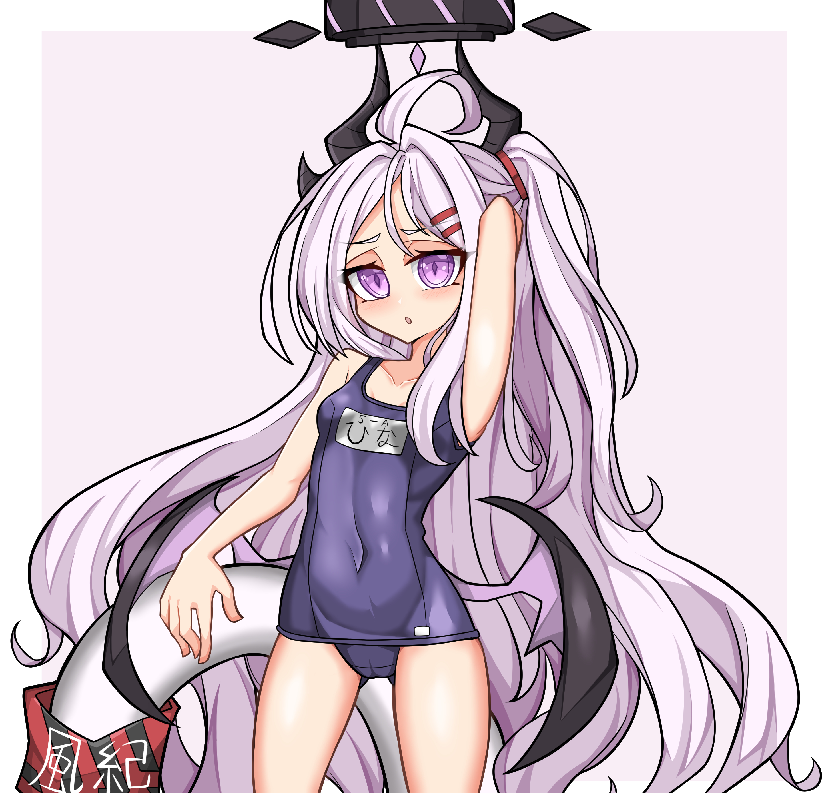 수히나