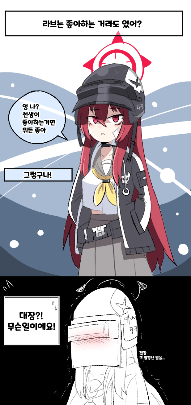 생각없이 말하는 라브+