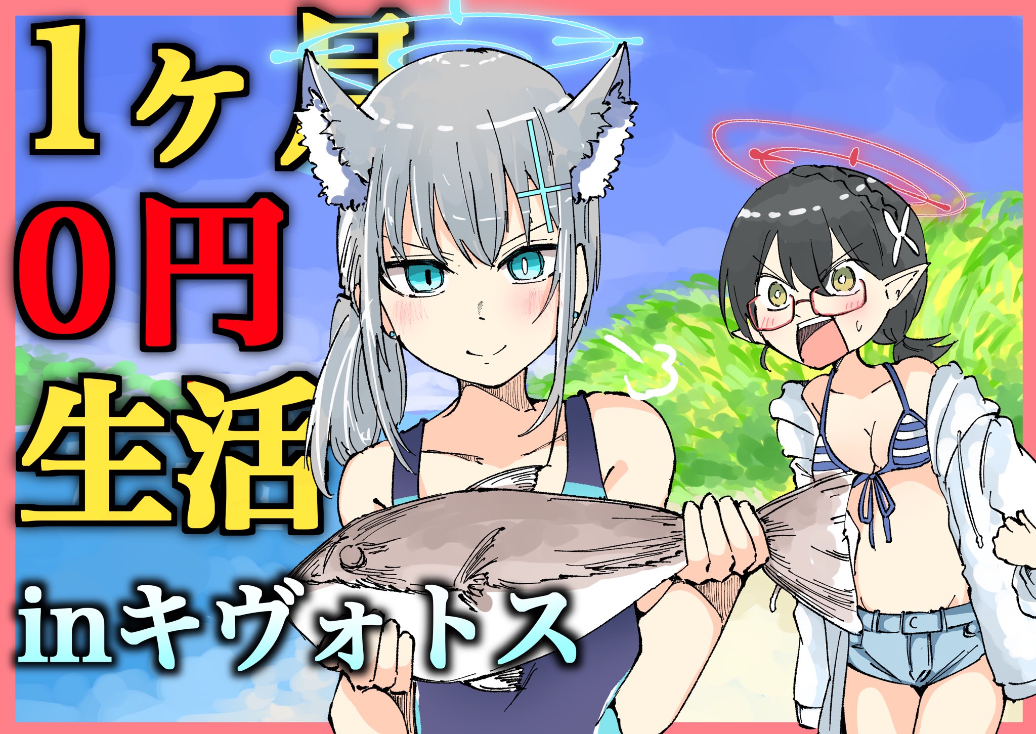 ブルアカ絵まとめ
