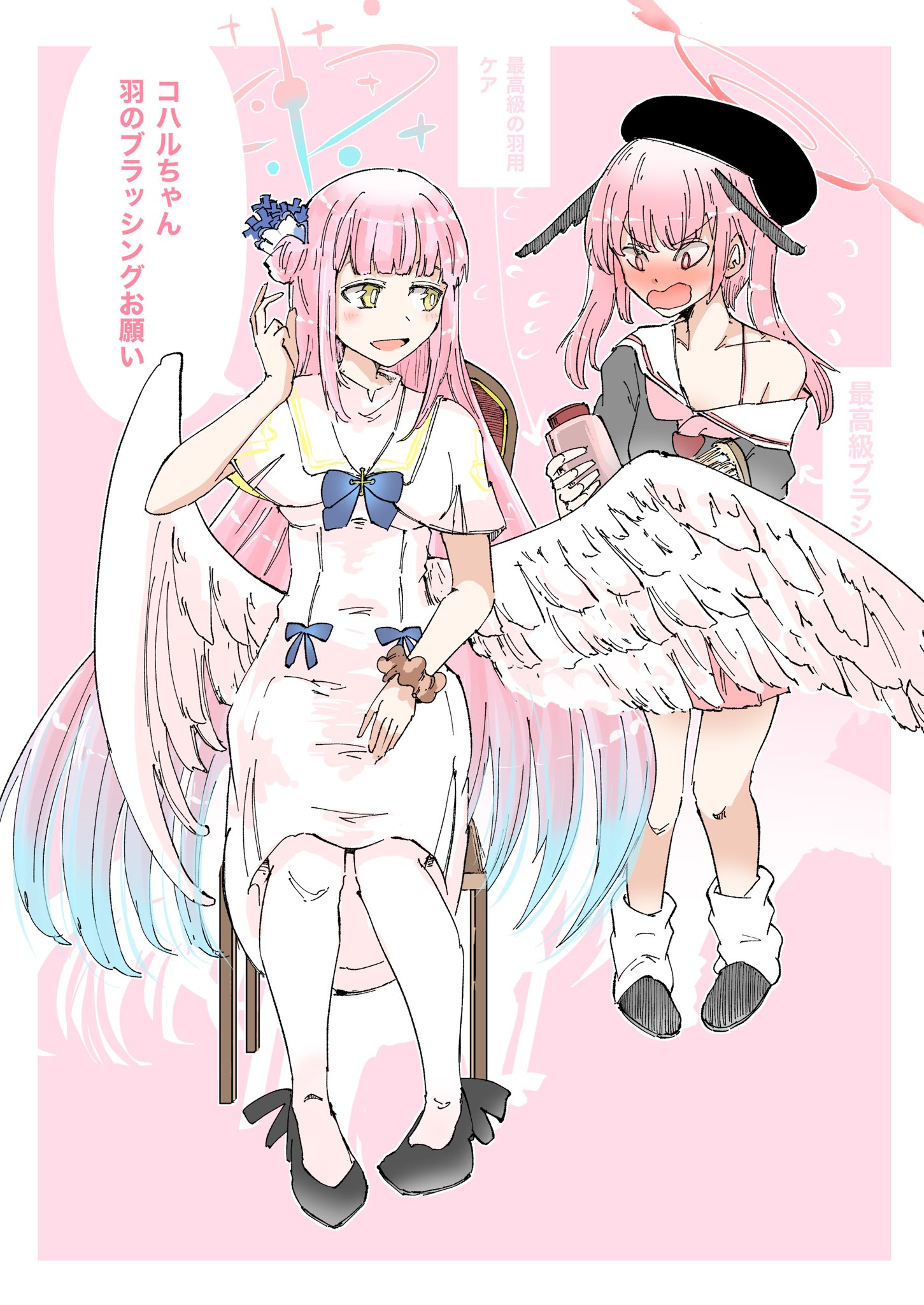 ブルアカ絵まとめ