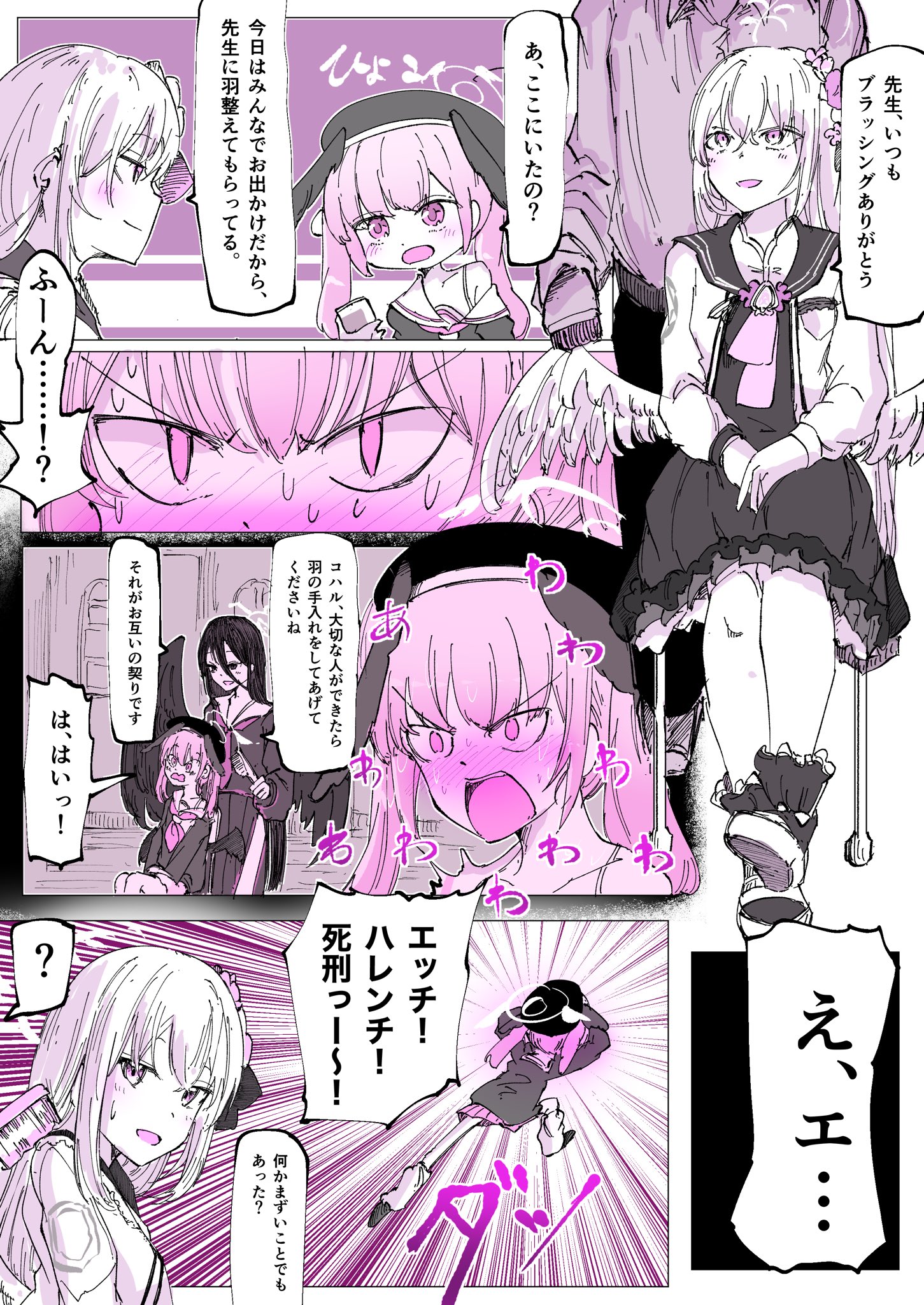 ブルアカ絵まとめ