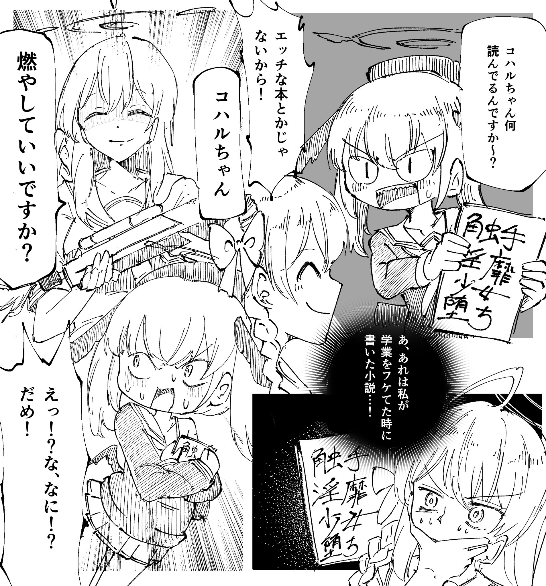 ブルアカ絵まとめ