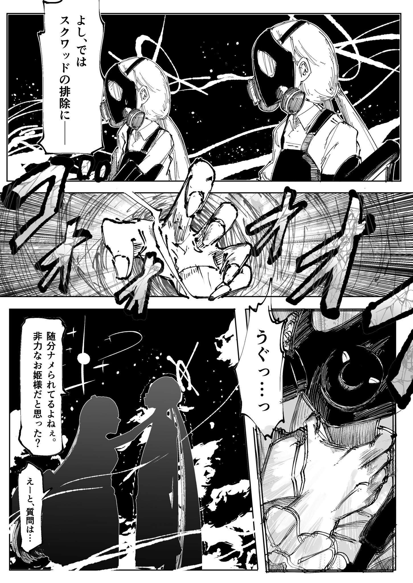 ブルアカ絵まとめ