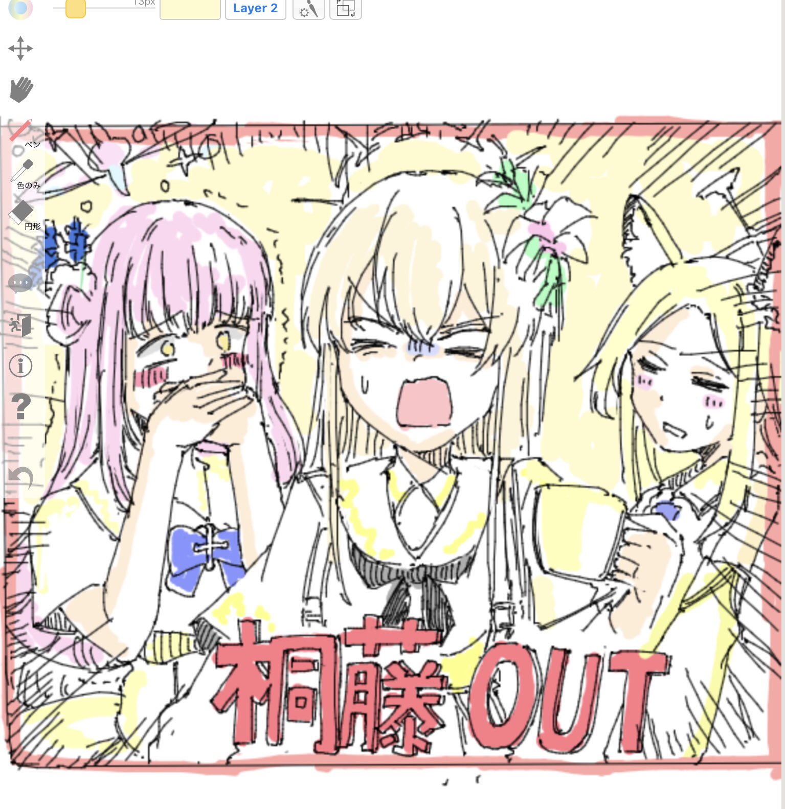 ブルアカ絵まとめ