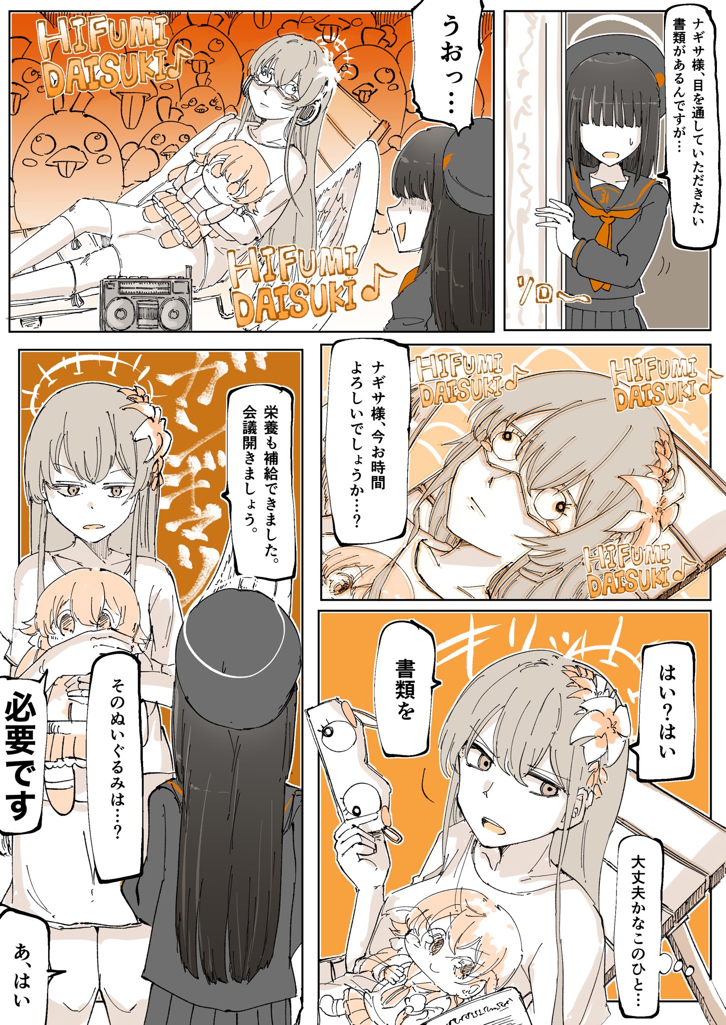 ブルアカ絵まとめ