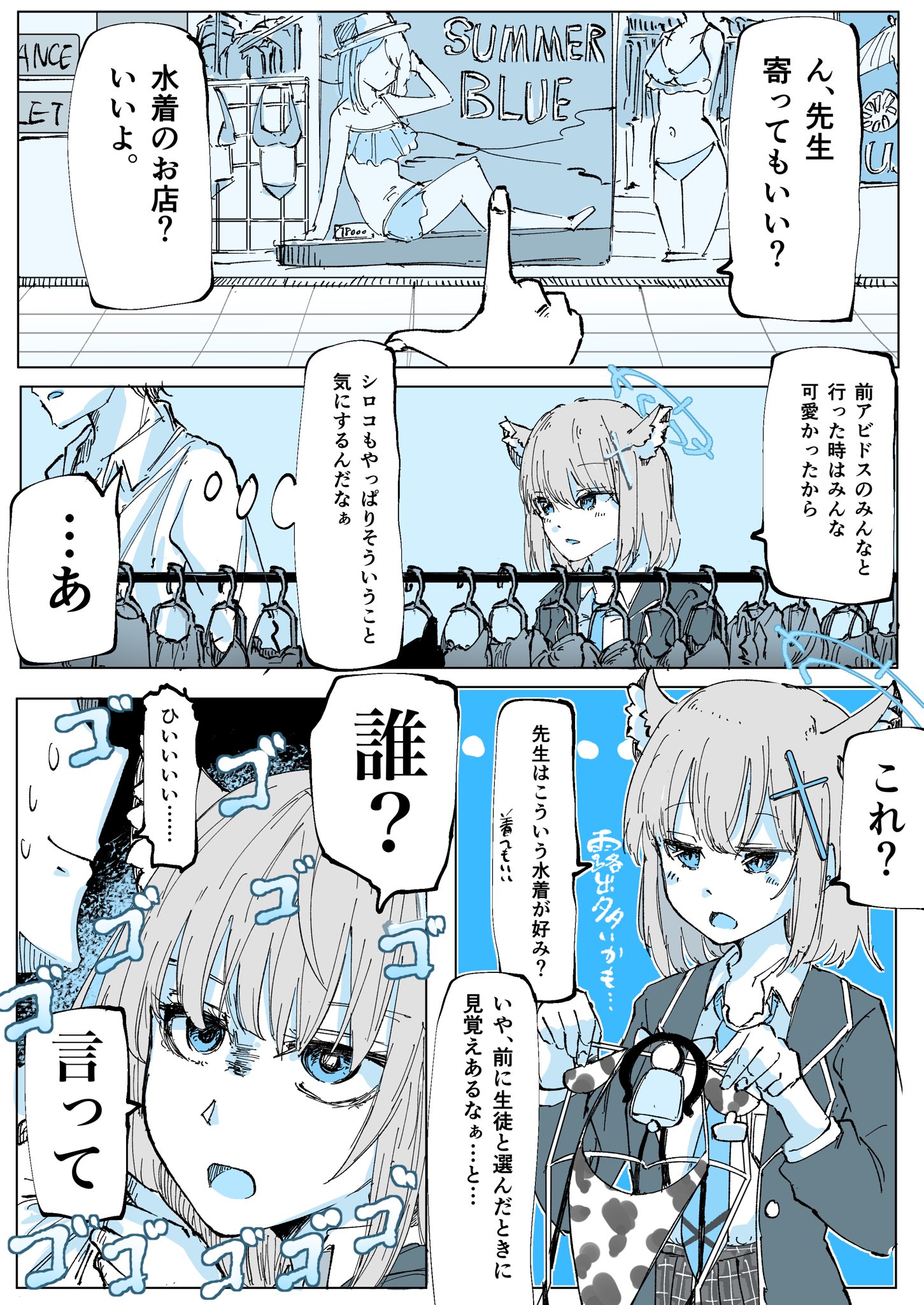 ブルアカ絵まとめ
