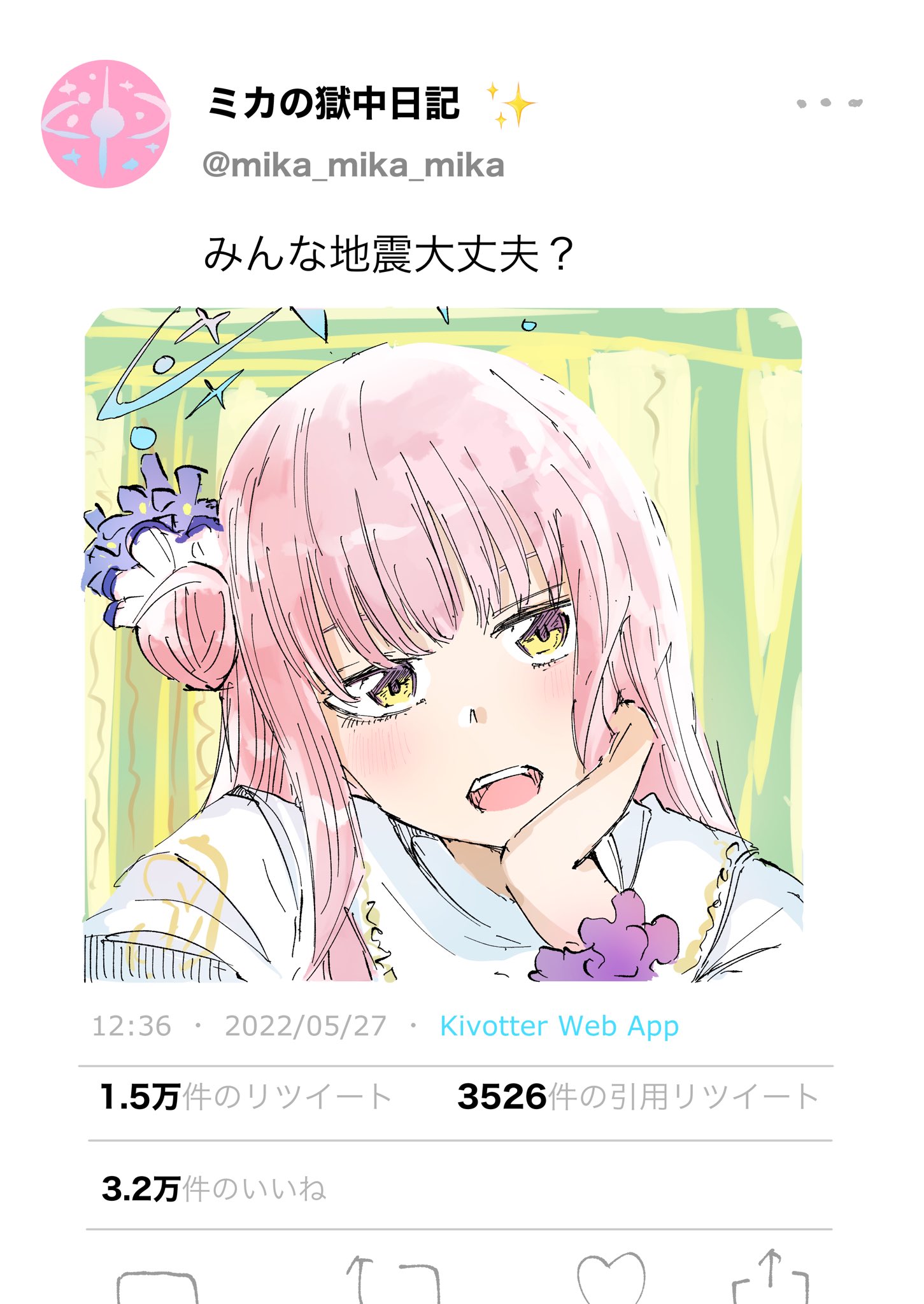 ブルアカ絵まとめ