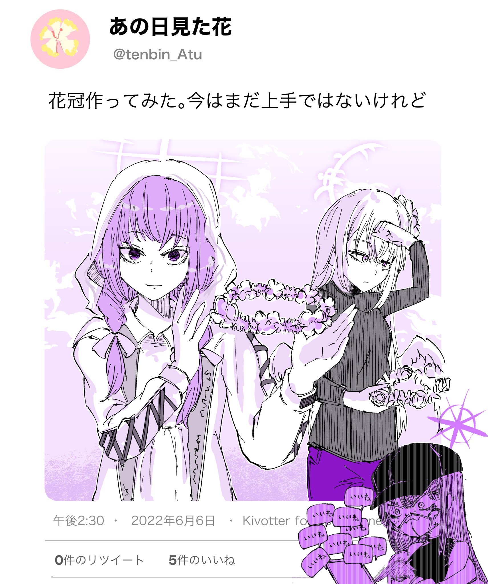 ブルアカ絵まとめ