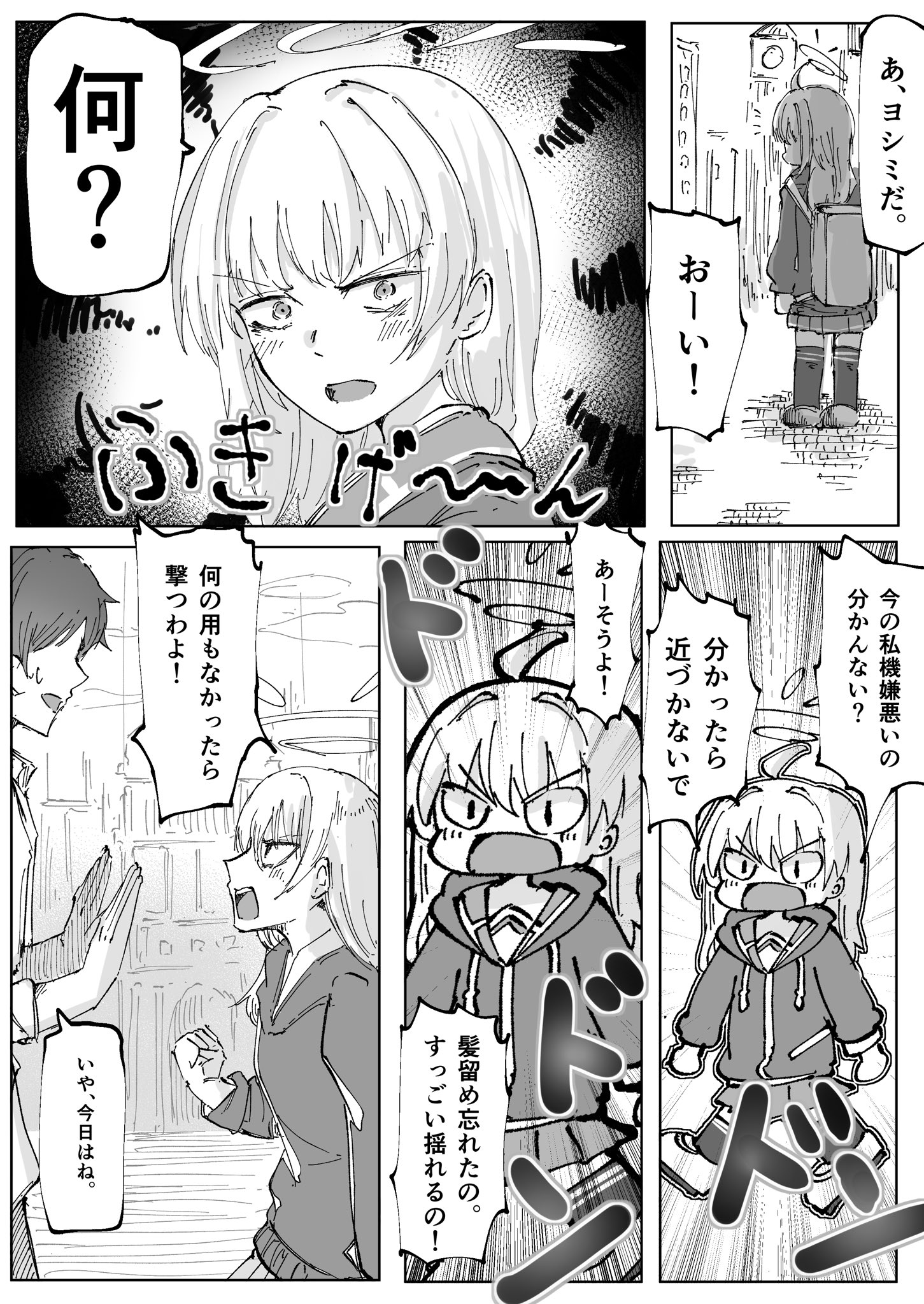 ブルアカ絵まとめ