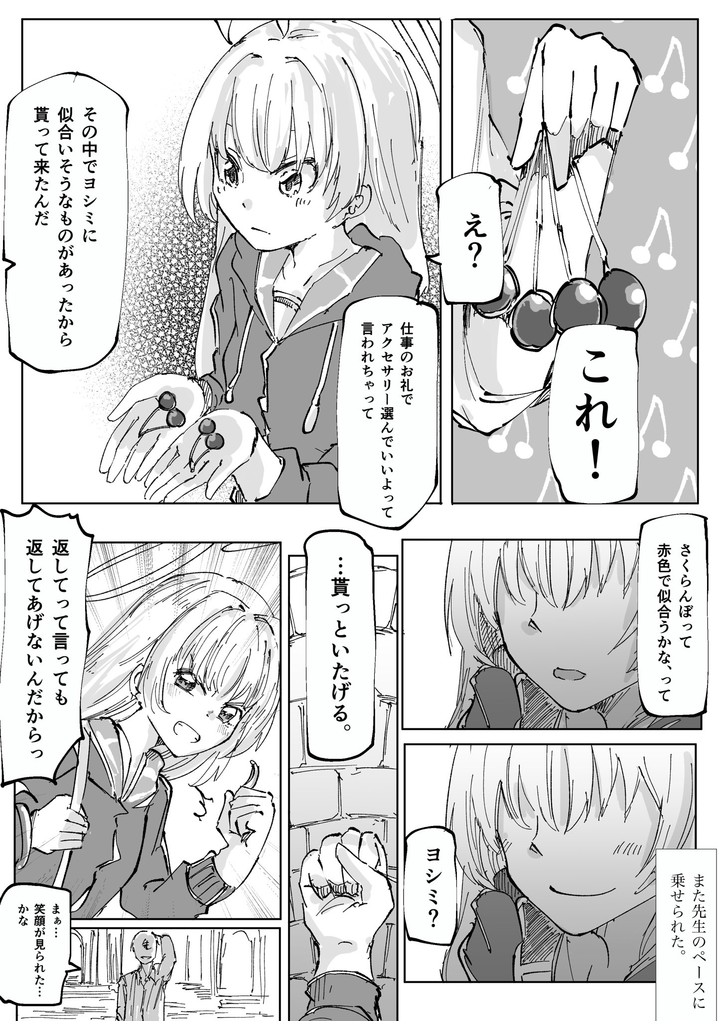 ブルアカ絵まとめ