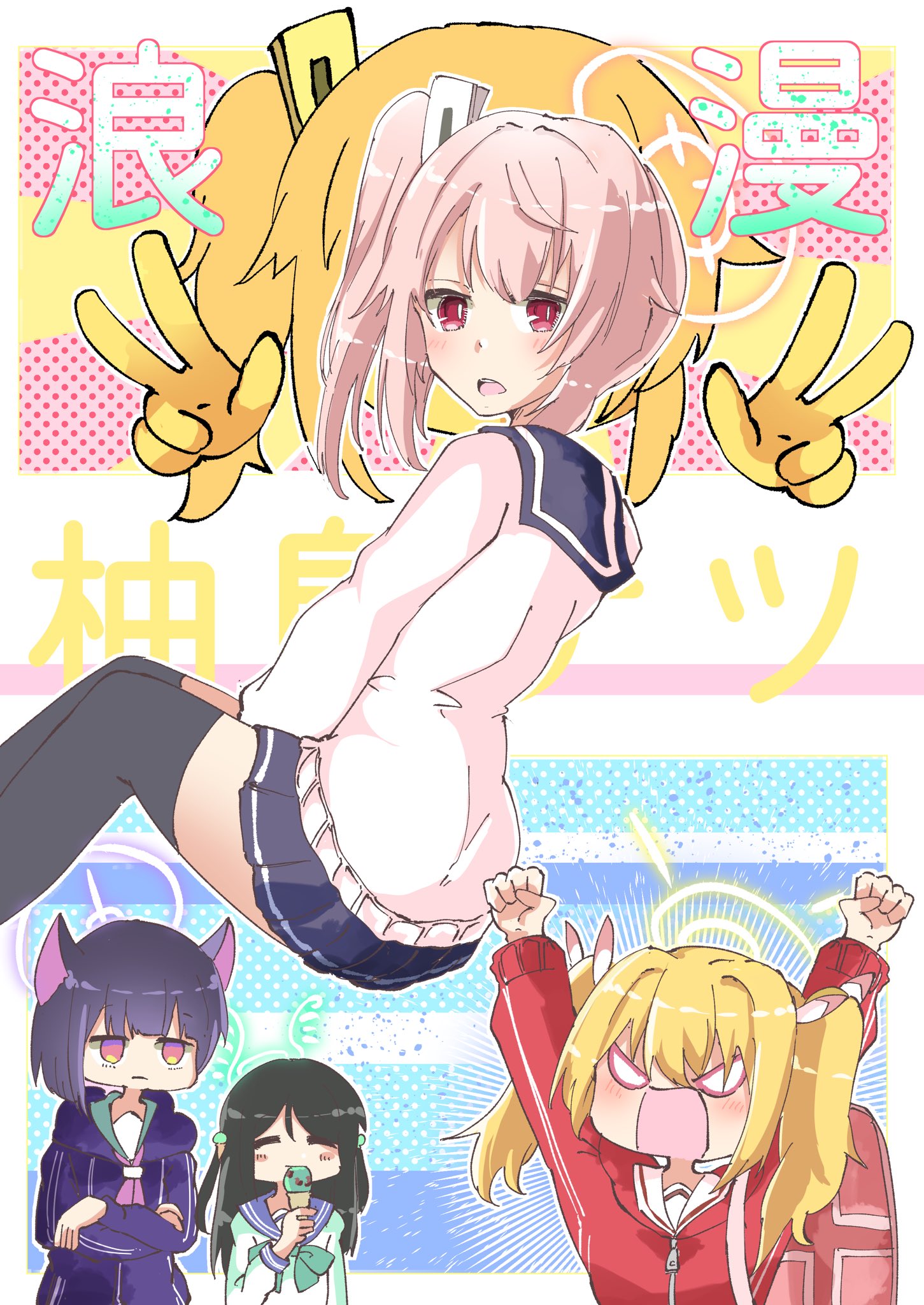 ブルアカ絵まとめ