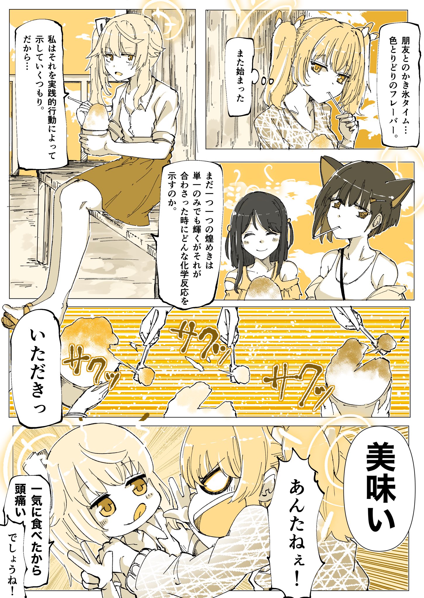 ブルアカ絵まとめ