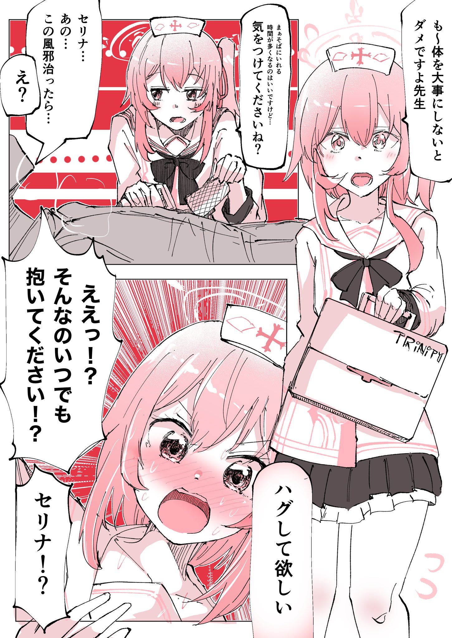 ブルアカ絵まとめ