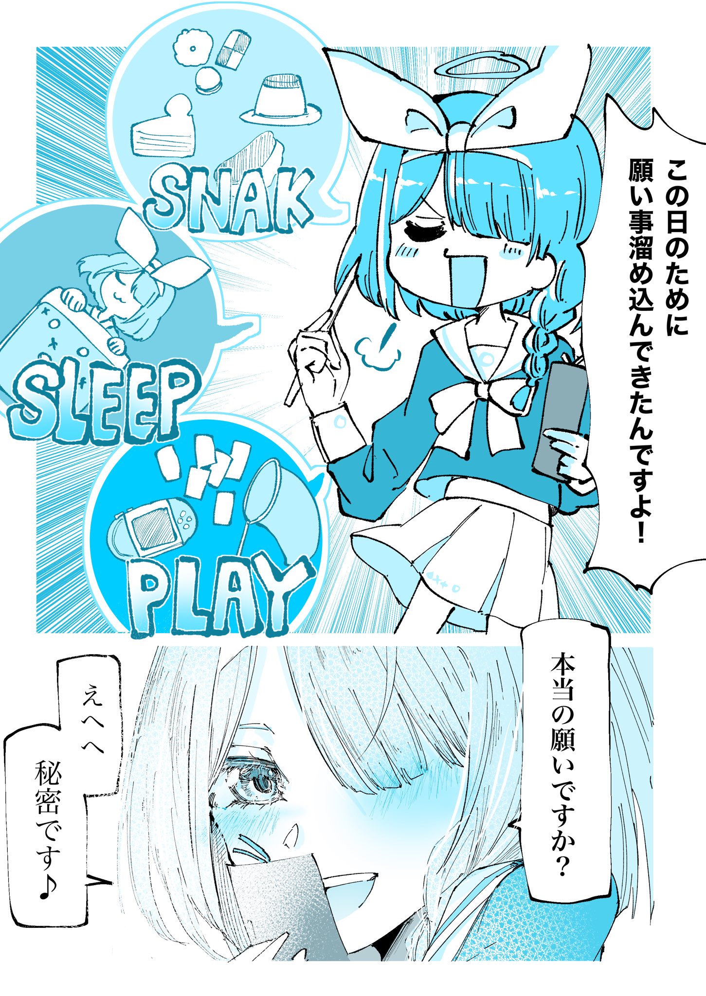 ブルアカ絵まとめ