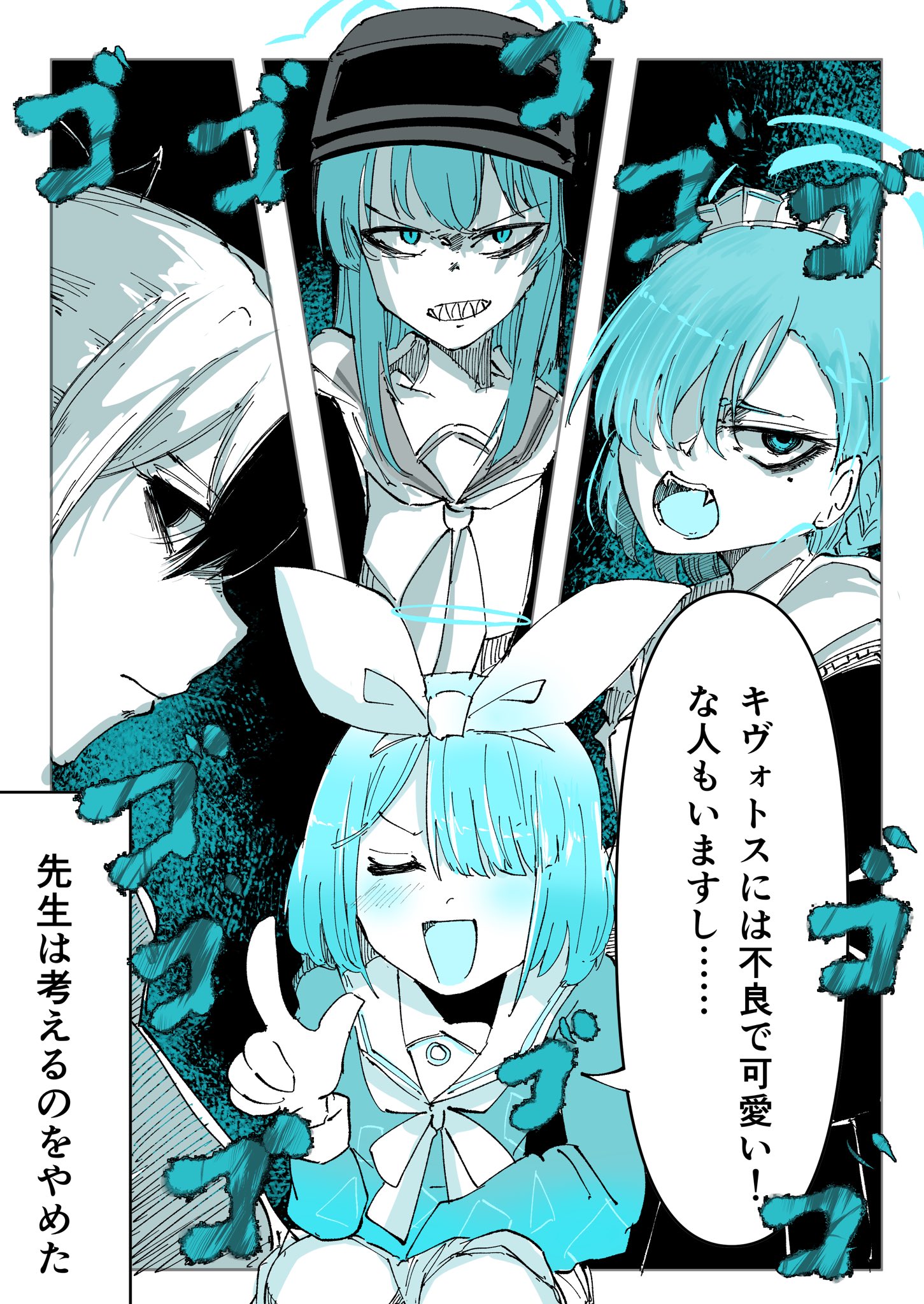ブルアカ絵まとめ