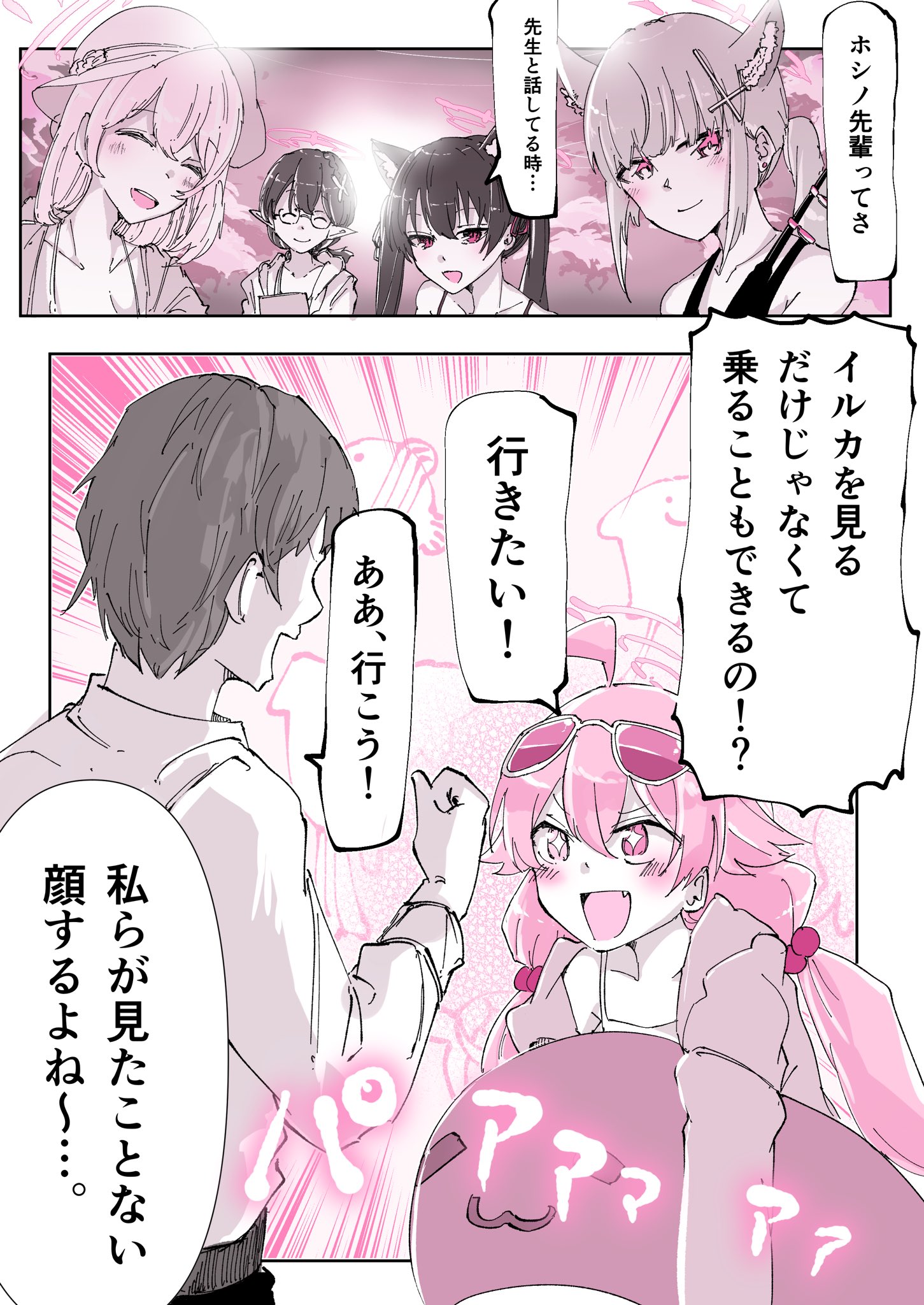 ブルアカ絵まとめ