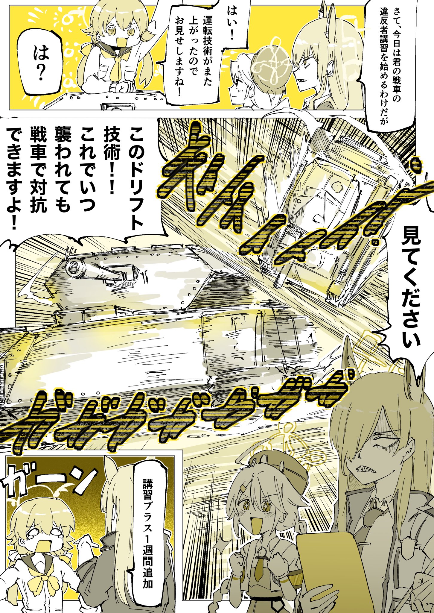 ブルアカ絵まとめ