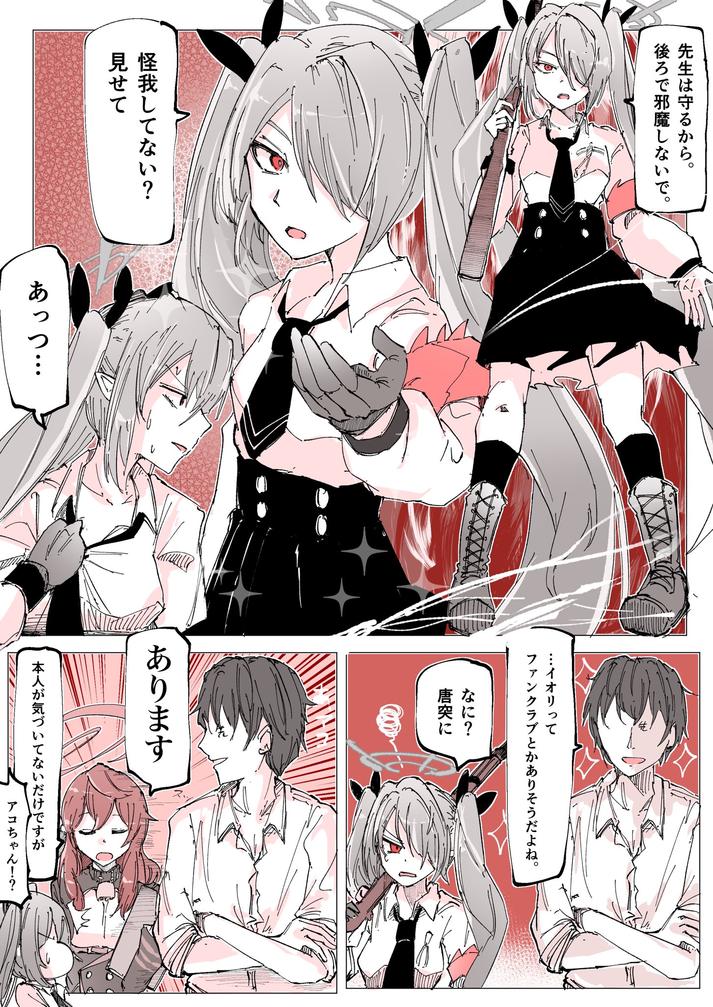 ブルアカ絵まとめ