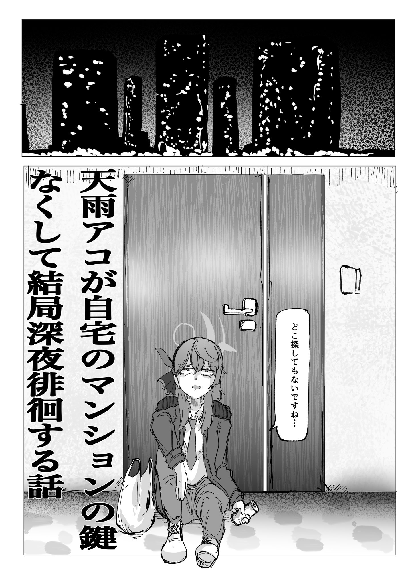 ブルアカ絵まとめ