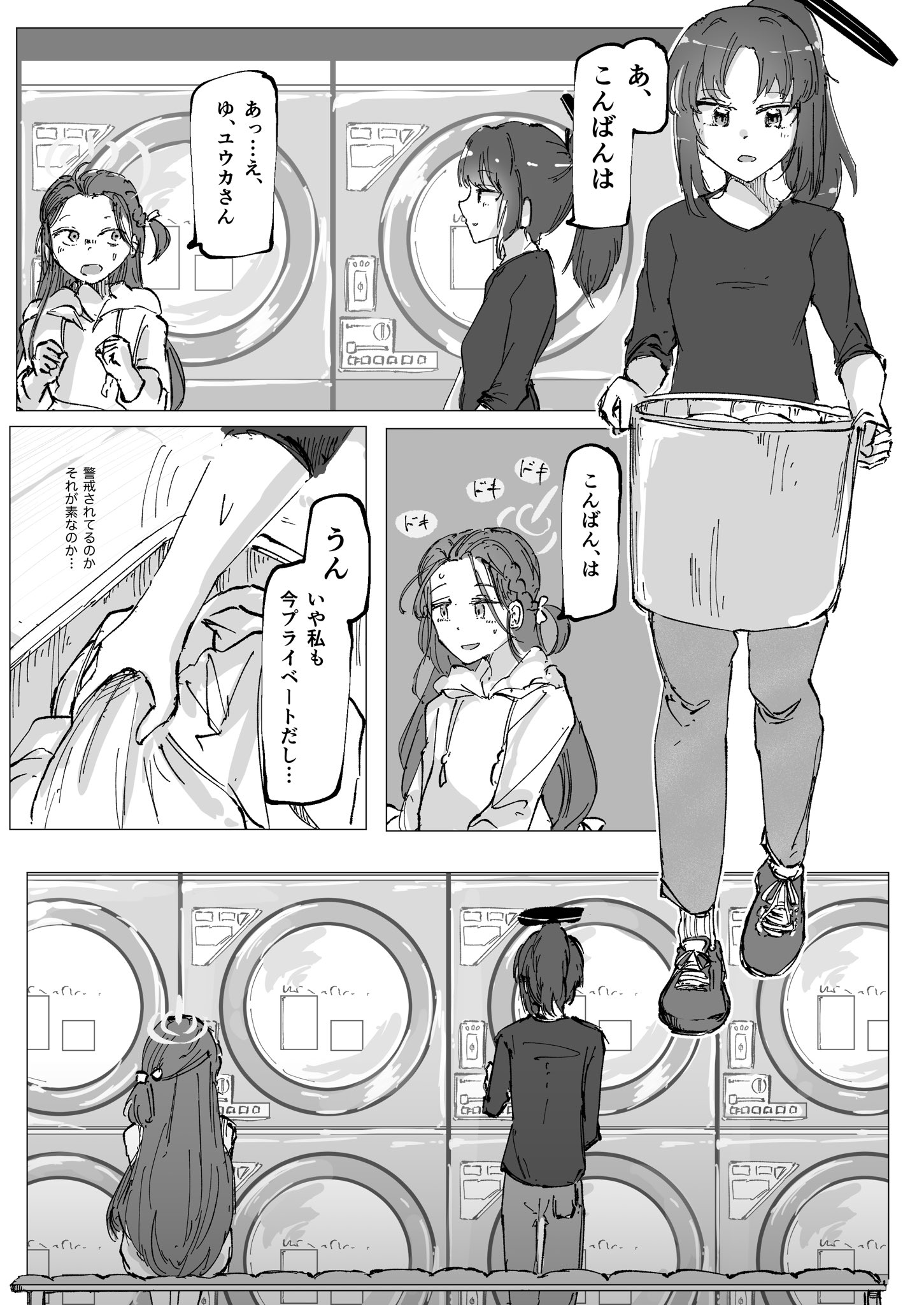 ブルアカ絵まとめ