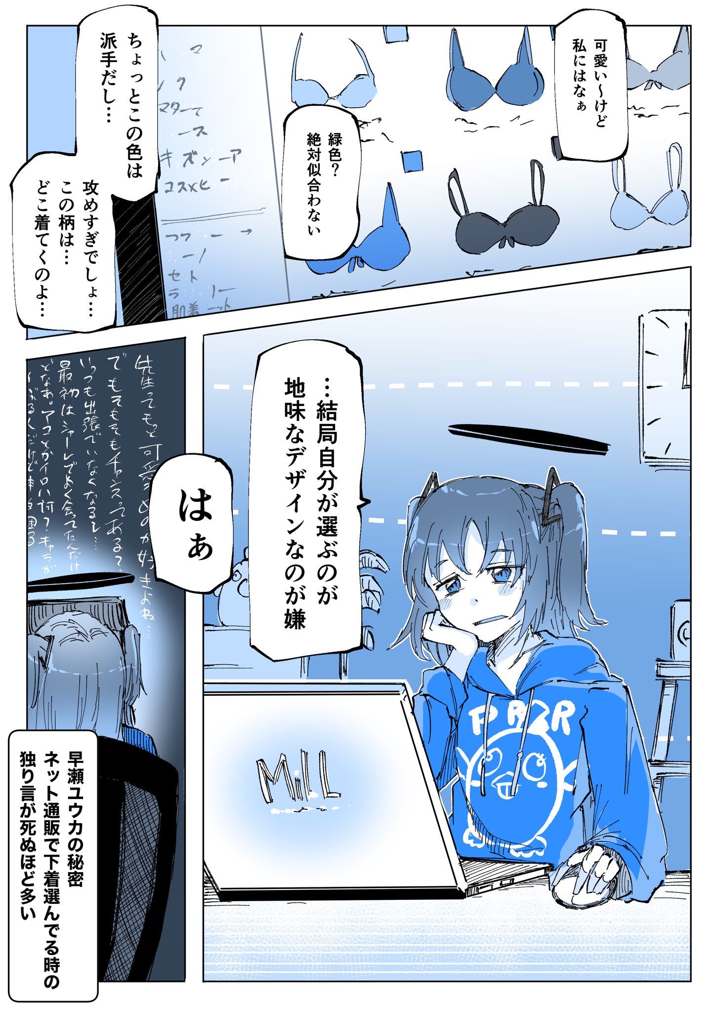 ブルアカ絵まとめ