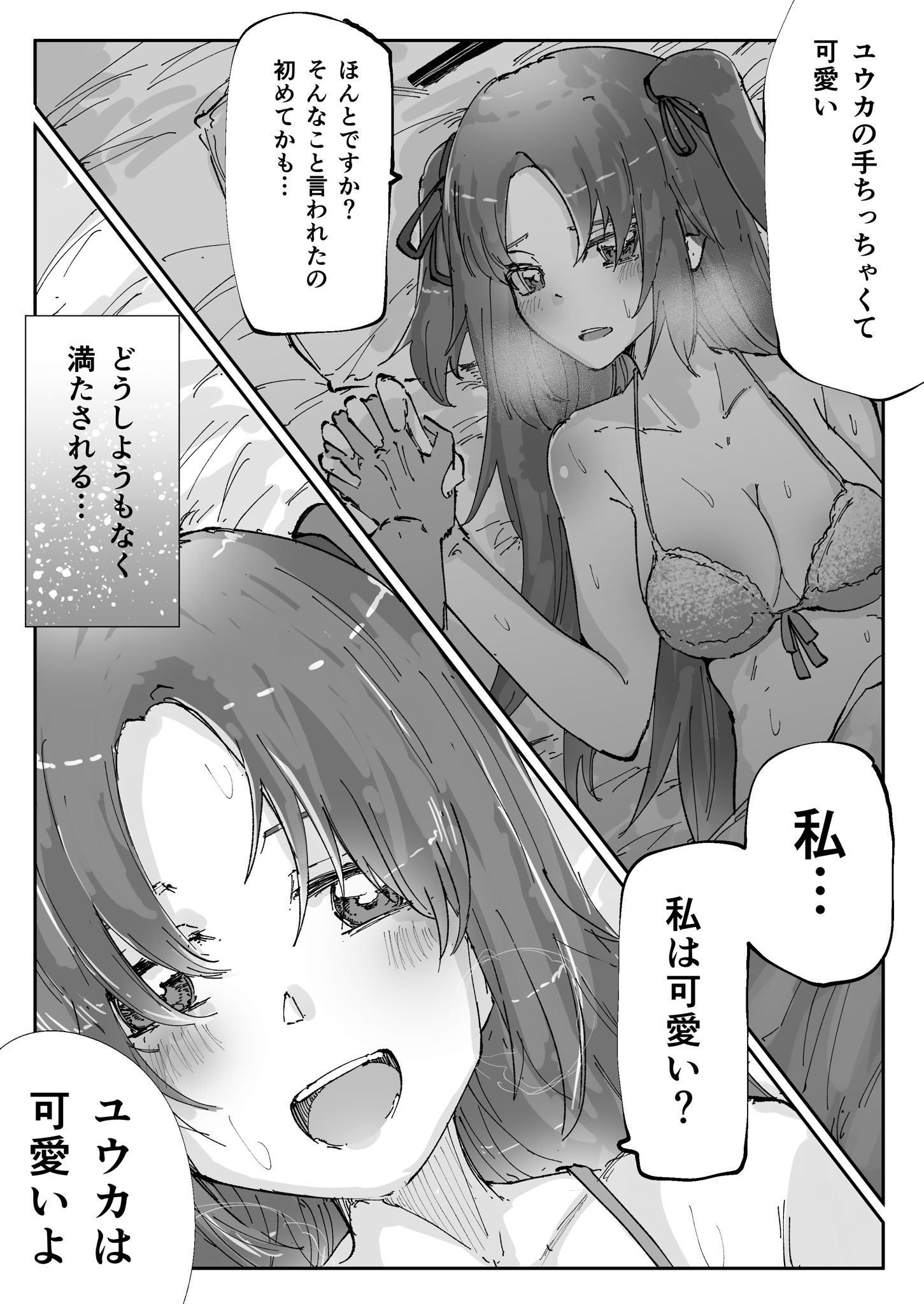 ブルアカ絵まとめ