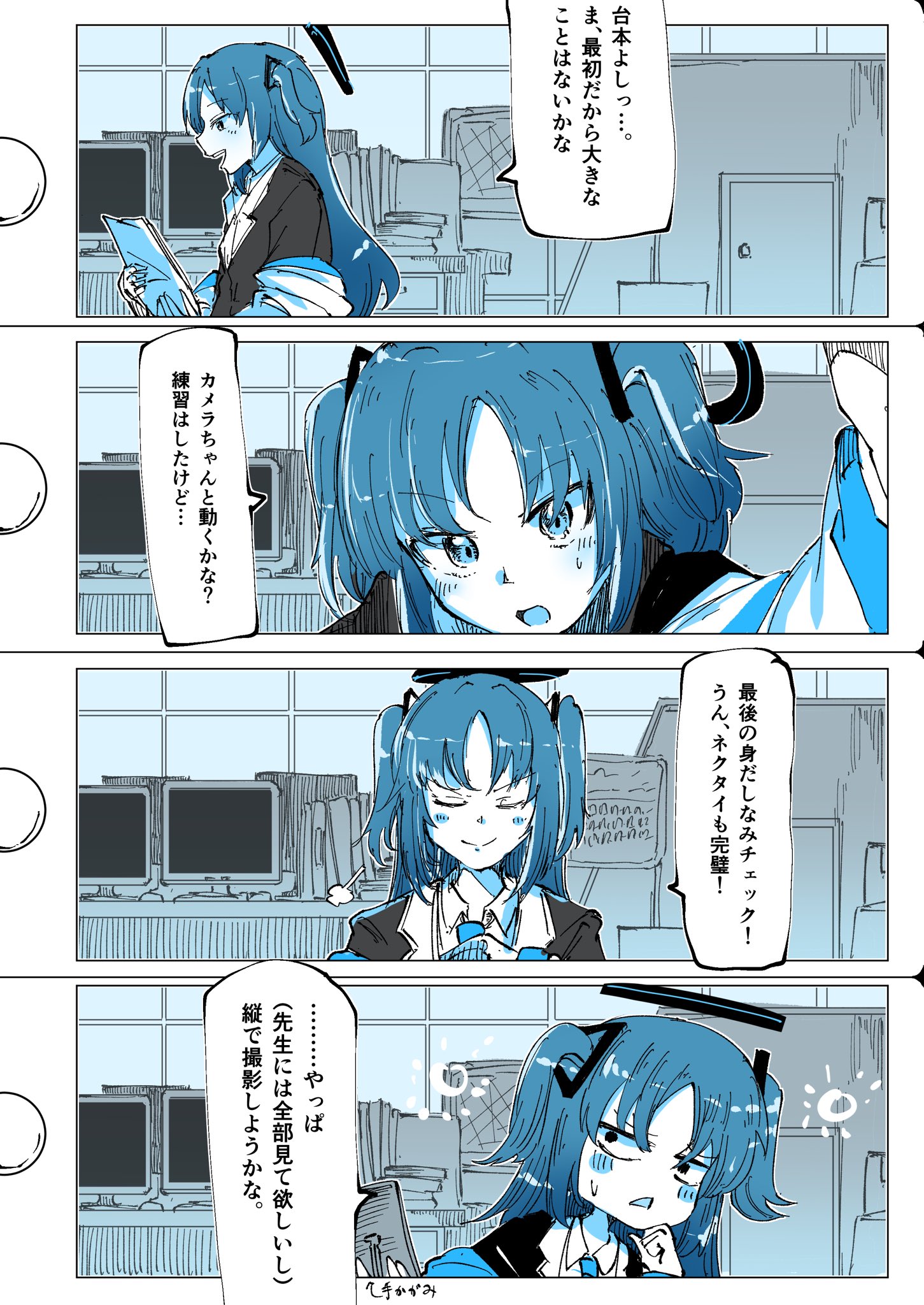 ブルアカ絵まとめ