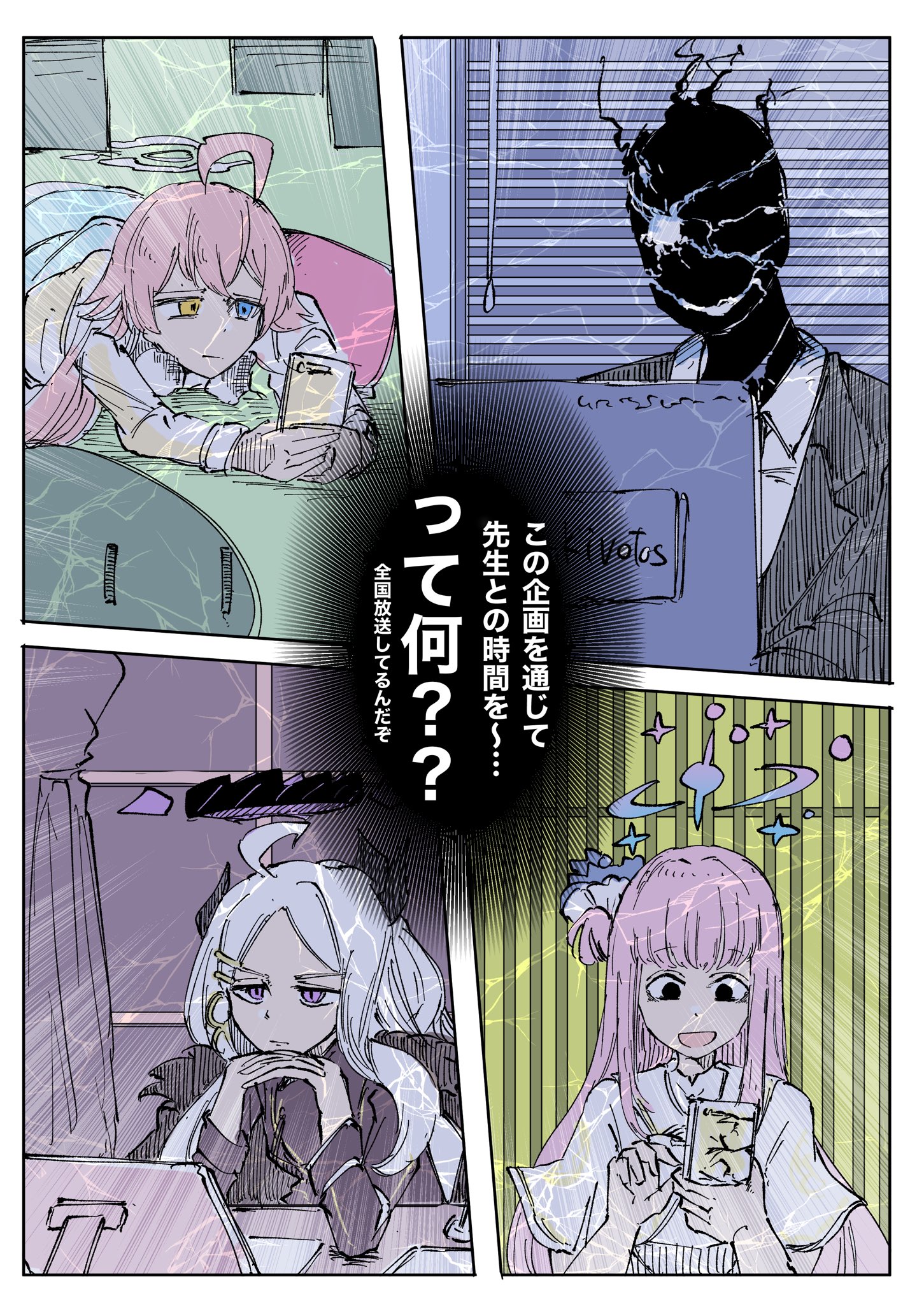 ブルアカ絵まとめ