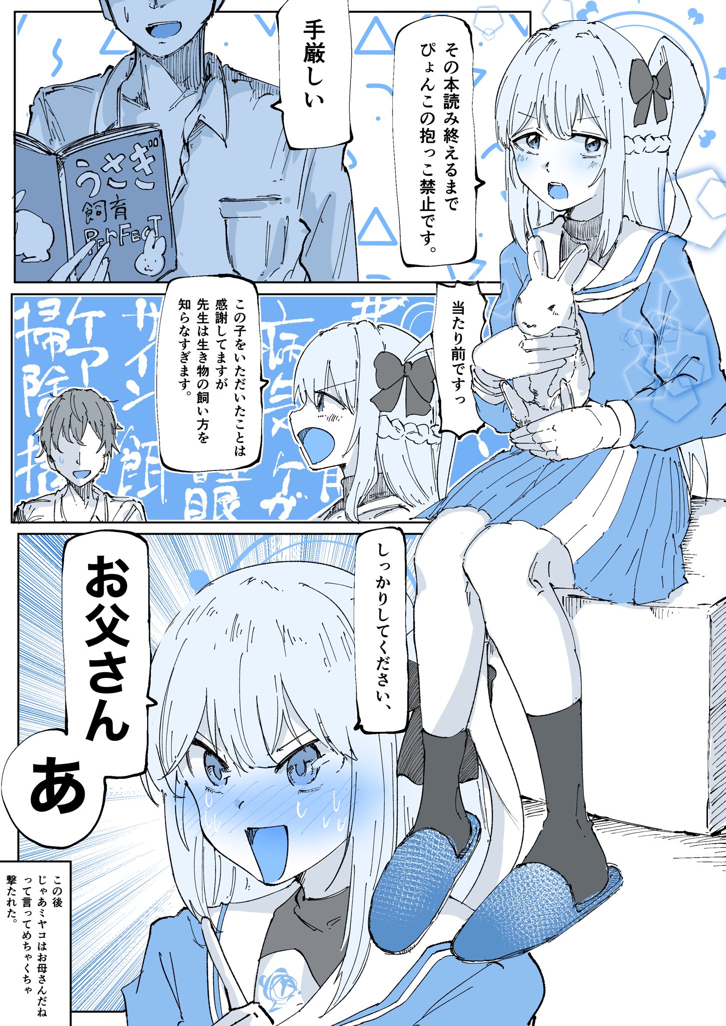 ブルアカ絵まとめ