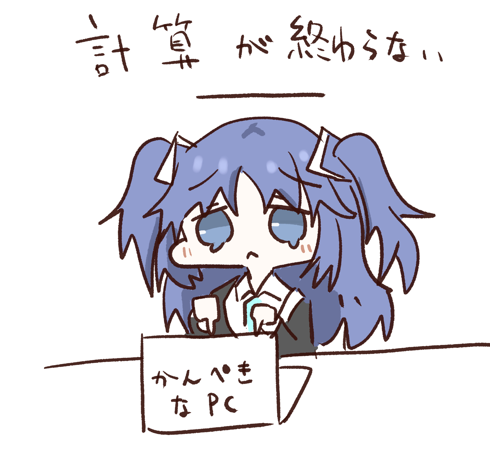 まとめっ！