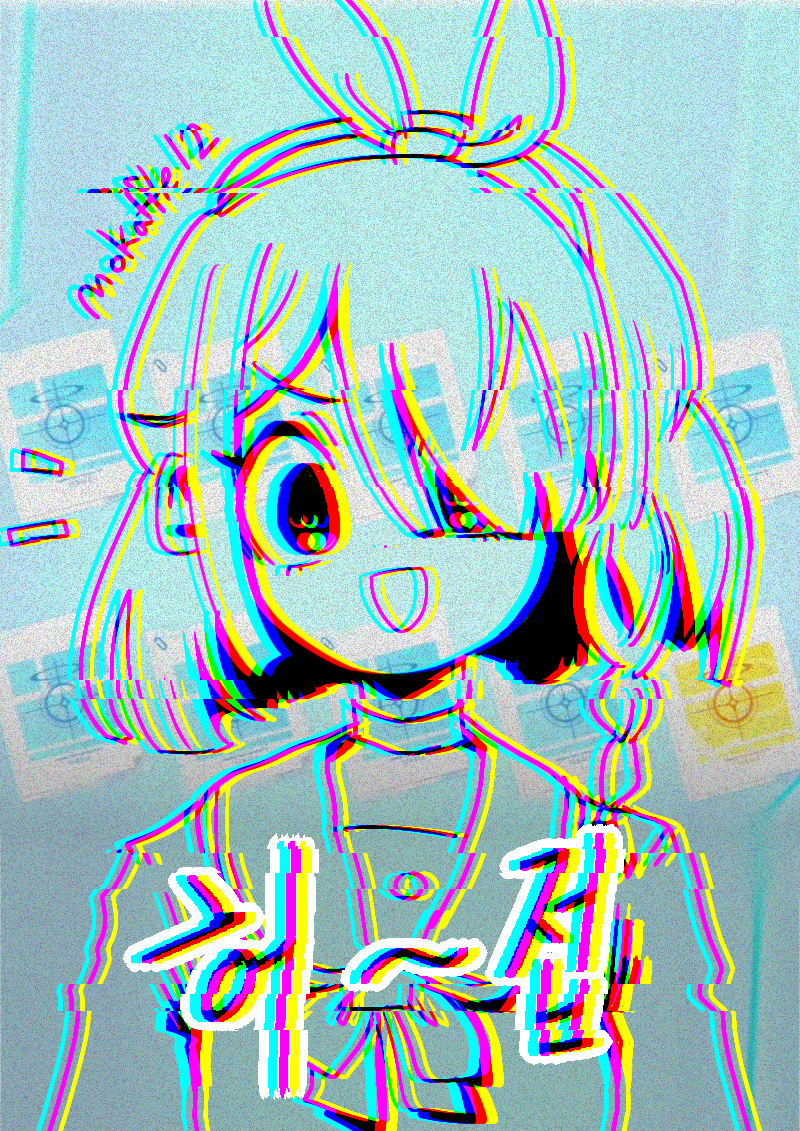 개꼴받는 아로나