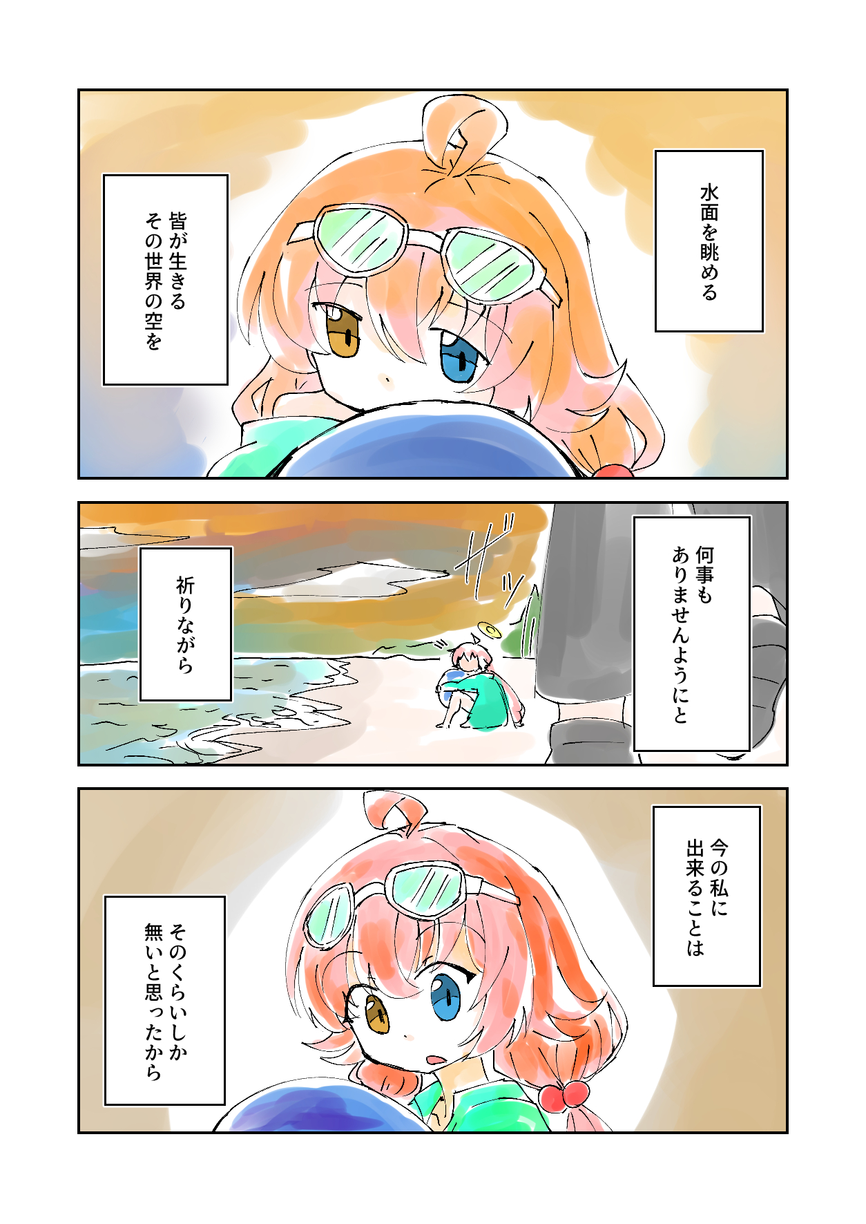 鯨の夢