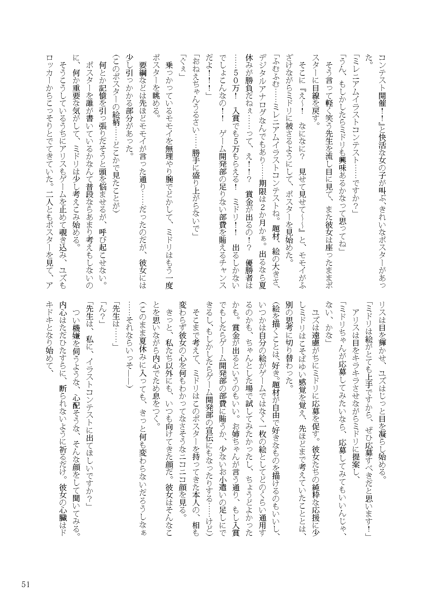 【新刊サンプル】ブルーアーカイブ失恋合同「好きだよ、先生」