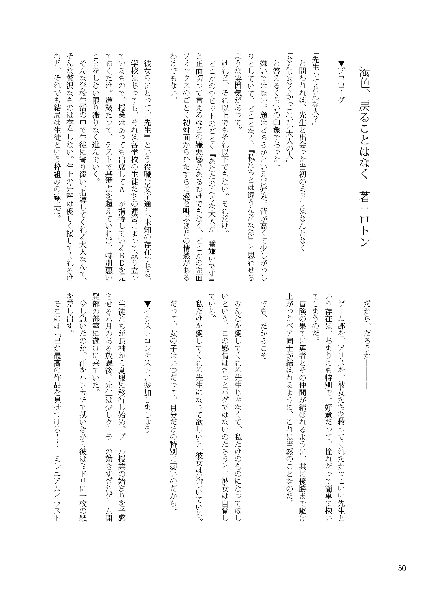 【新刊サンプル】ブルーアーカイブ失恋合同「好きだよ、先生」