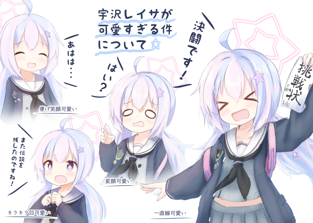 宇沢レイサ可愛い