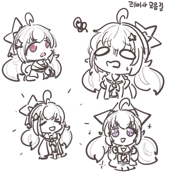 아리스랑 레이사
