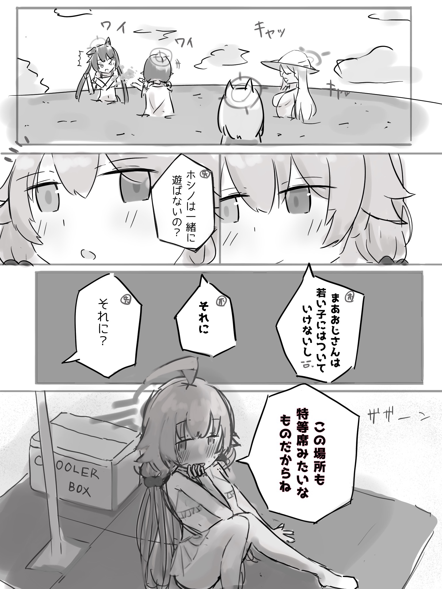 アビ夏漫画