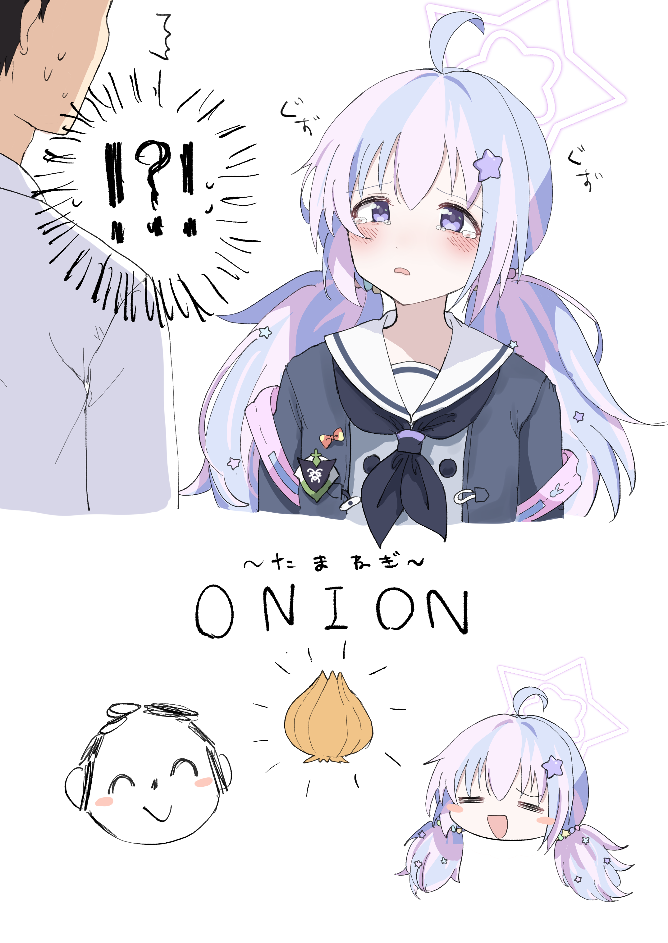 宇沢レイサの涙