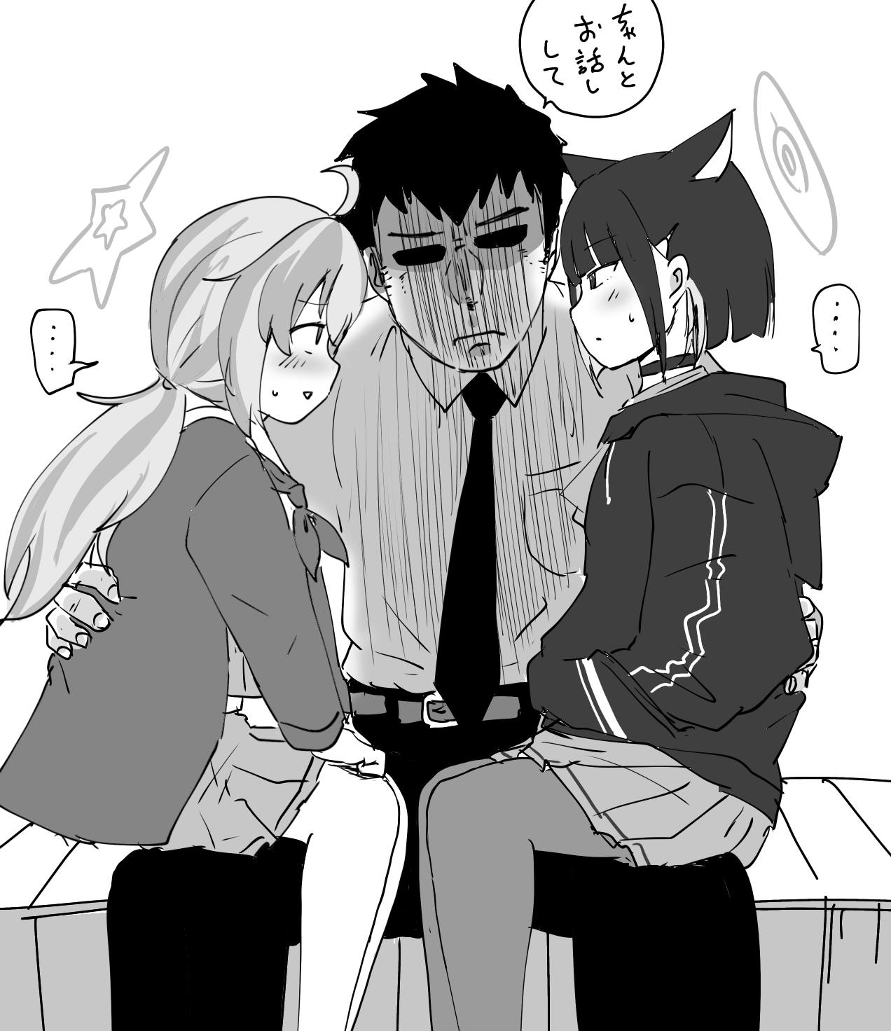 膝突合せてお話しましょう
