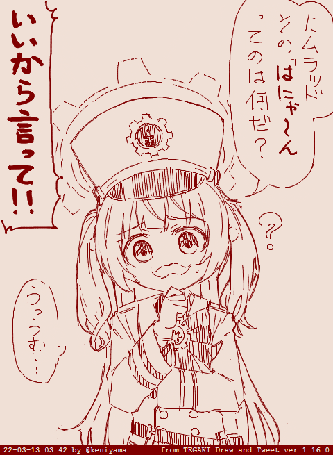 TEGAKI　2022年3月～2022年4月分
