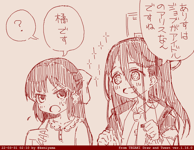 TEGAKI　2022年3月～2022年4月分