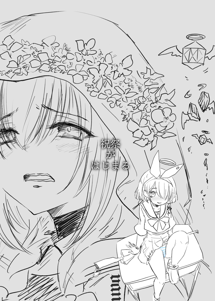 祝祭（サオリピックアップ）開始に寄せて
