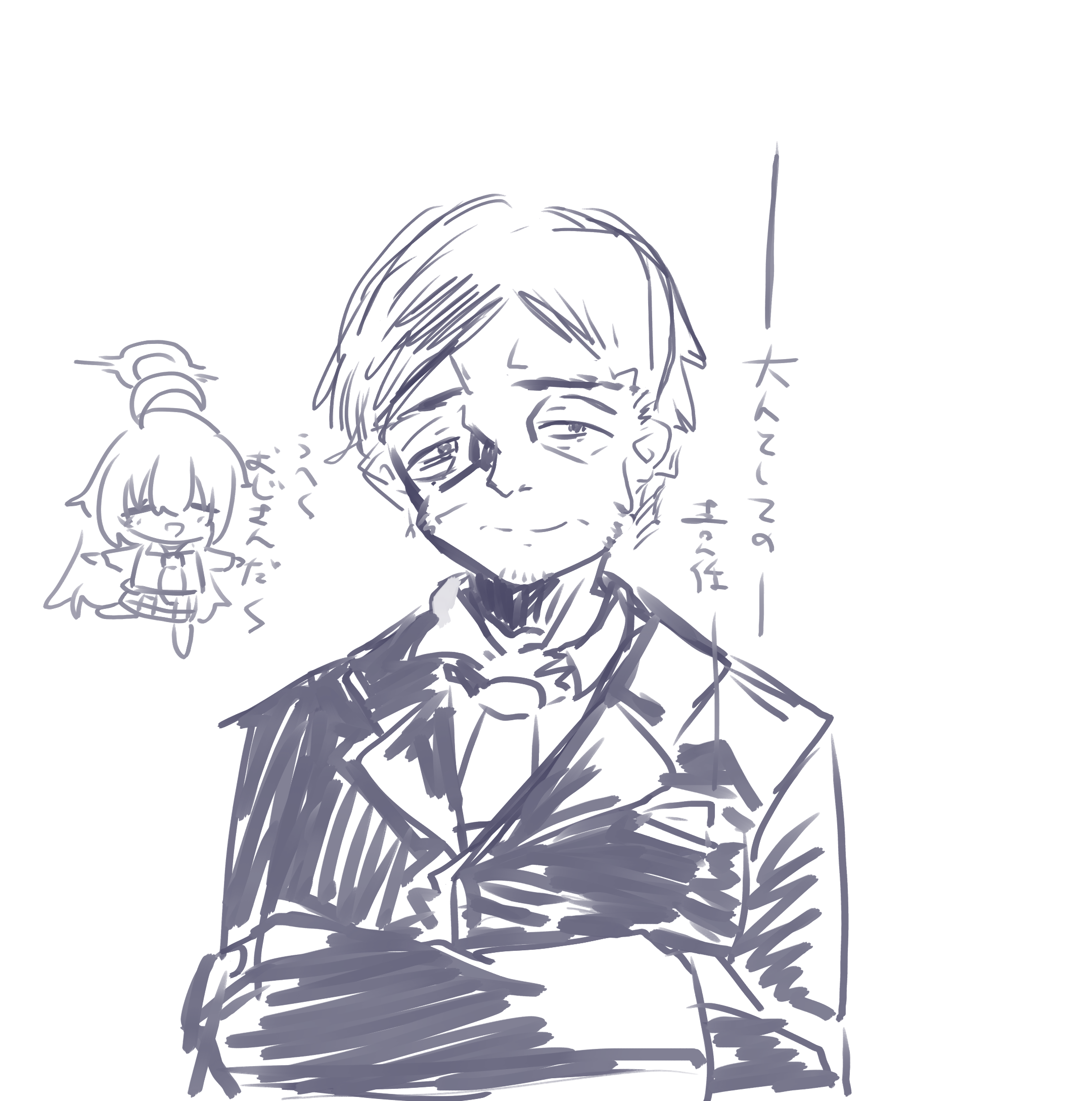 いったい先生はどういう見た目なんですか？
